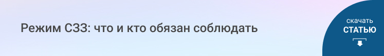 Режим СЗЗ: что и кто обязан соблюдать