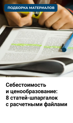 8 статей-шпаргалок с расчетными файлами